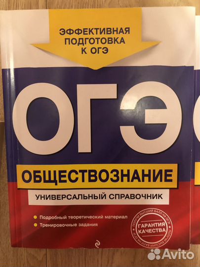 Сборники для подготовки к огэ