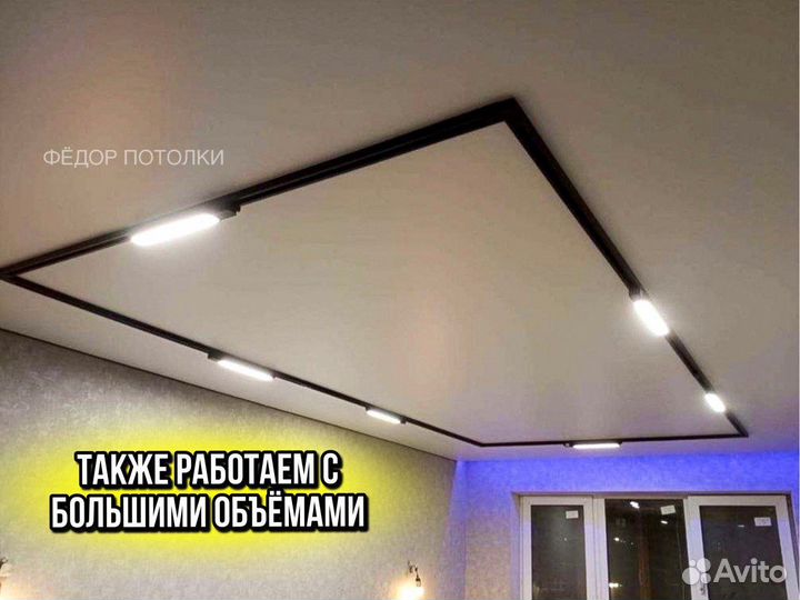 Натяжные потолки