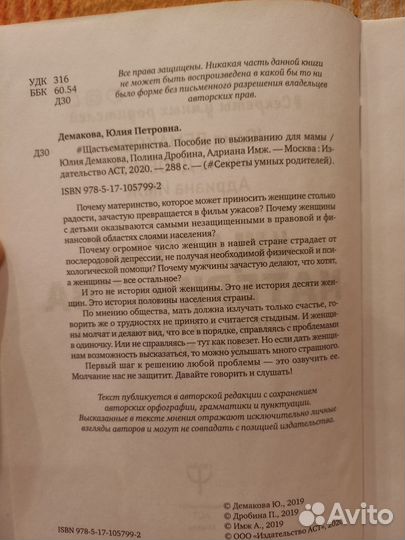 Ю.Демакова П. Дробина А.Имж #Щастье материнства