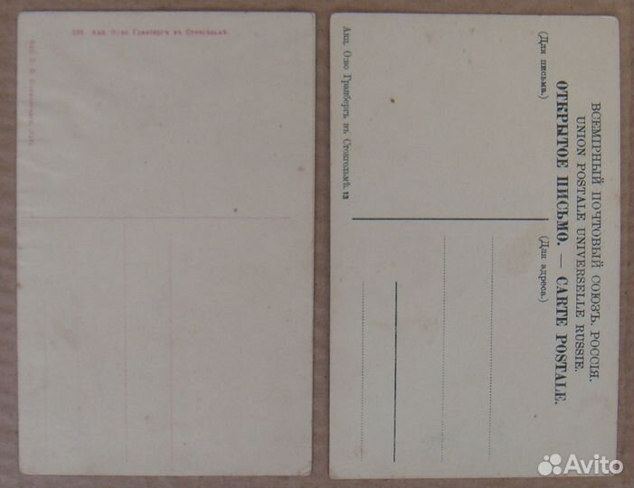 Открытки до 1917 г. Крым