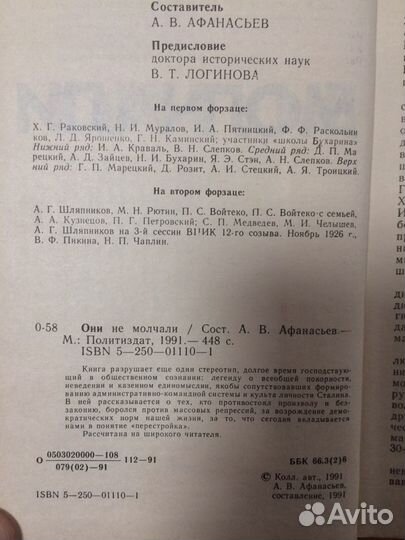 Сборник произведений о культе личности