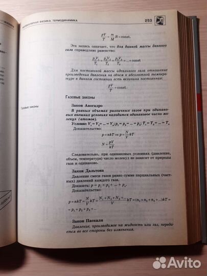 Настольный справочник школьника 5-11 класс