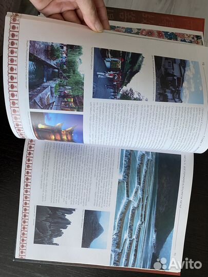 Китай. Иллюстрированная энциклопедия