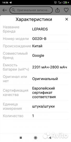 Оригинальная батарея для телефона Google Pixel 4
