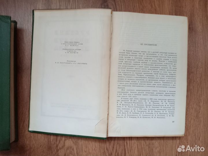 Русские повести XIX века. 60-х годов. Том 1. 1956