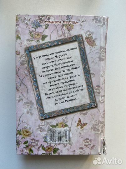 Криги для девочек 10-13 лет: истории про девочку Э