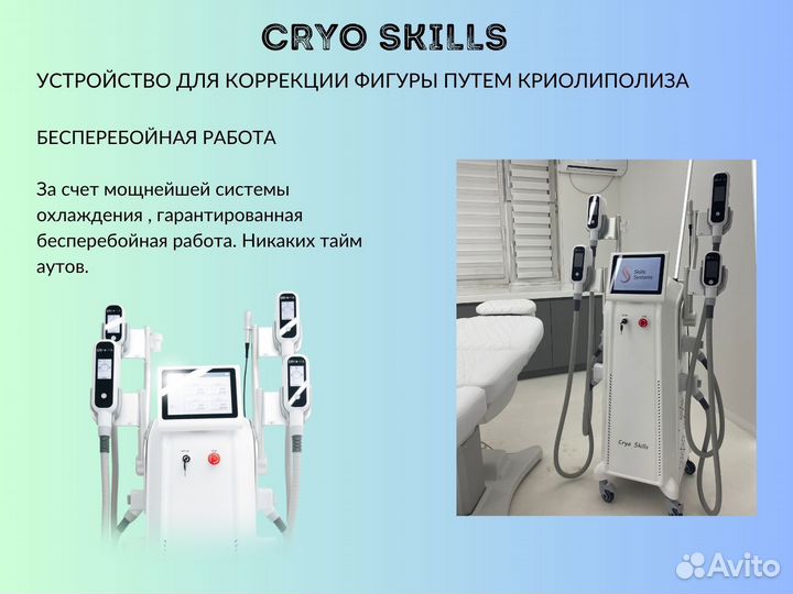 Аппарат для коррекции фигуры