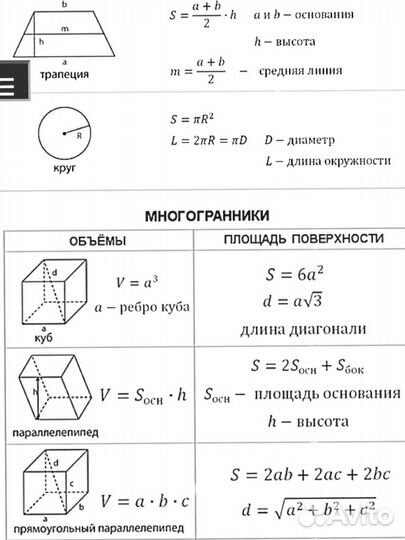 Репетитор по математике