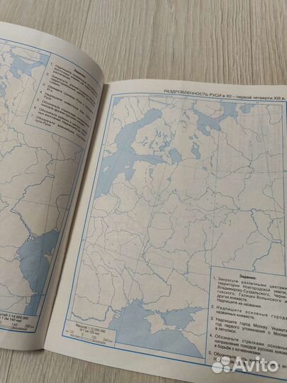 Атлас и контурные карты история