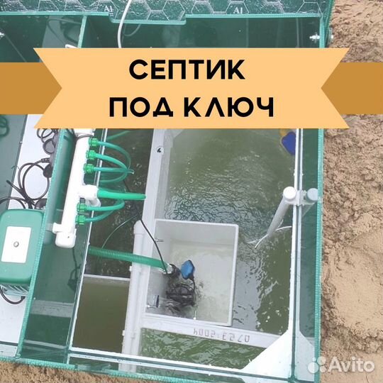 Септик от производителя