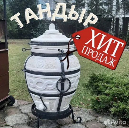 Тандыр для дома (Магазин) Есаул