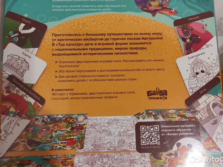 Игра настольная