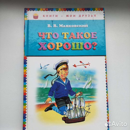 Книги детские серия 