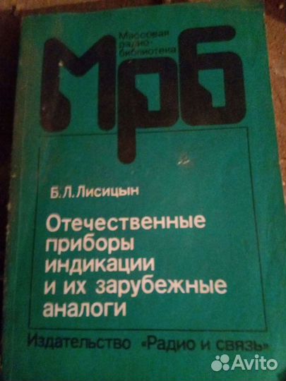 Техническая литература СССР