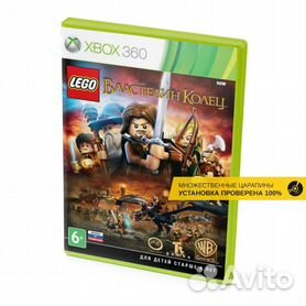 Lego lotr sale xbox 360