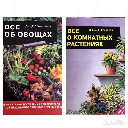 Книги букинистика Еда Растения Медицина