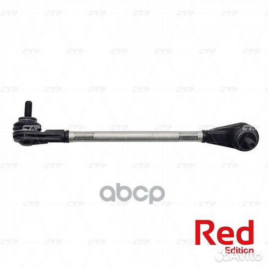 Тяга стабилизатора переднего гибридная honda FIT