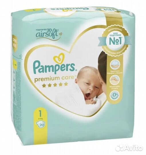 Подгузники