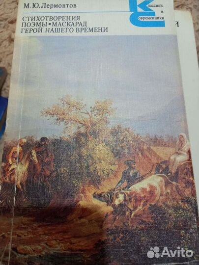 М.Ю.Лермонтов Сборник произведений