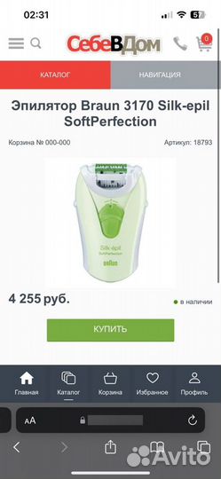 Эпилятор braun silk epil