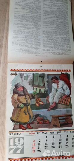 Календарь 1977г. Украинские сказки