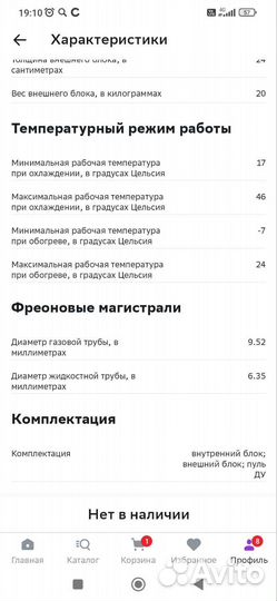 Кондиционер