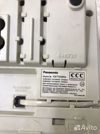 Panasonic KX-T7433RU