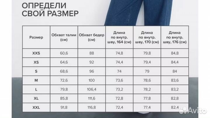 Джинсы женские широкие на высокий рост