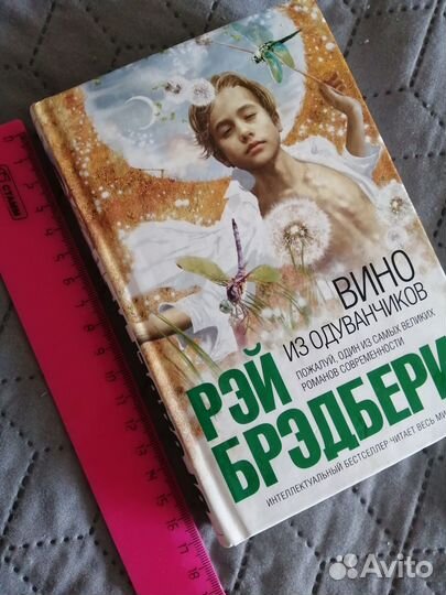 Вино из одуванчиков