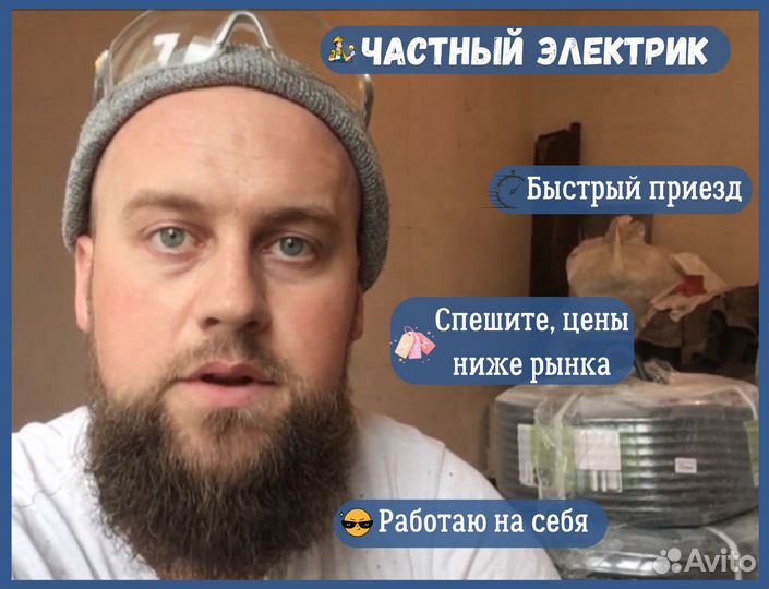 Электрик. Услуги электрика Электромонтажные работы