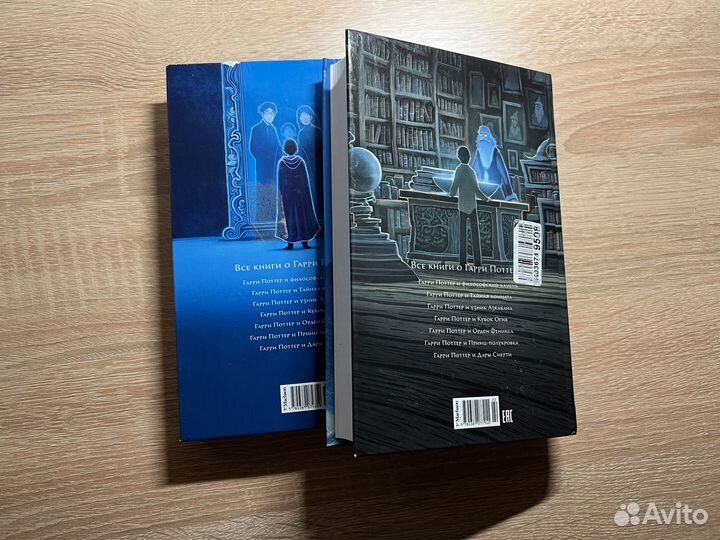 Книга Гарри Потттер 2 первые части