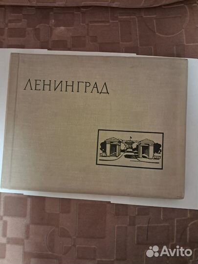 Фотоальбом Ленинград. 1964