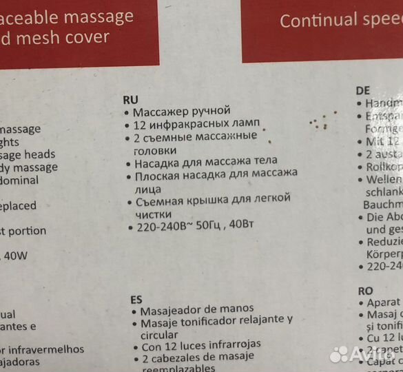 Вибро массажер для тела