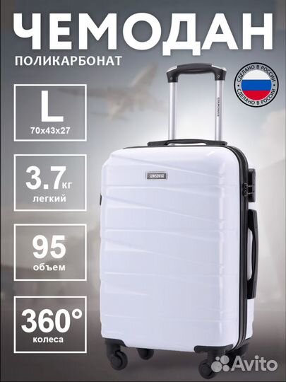 Чемодан новый