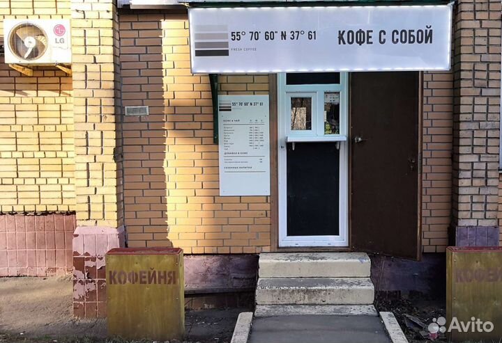 Бариста на выходные