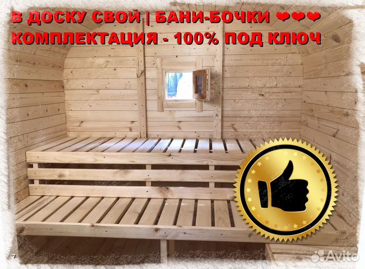 Квадро бочка