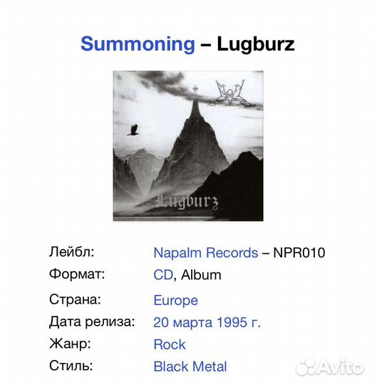 Summoning - Lugnurz CD Germany