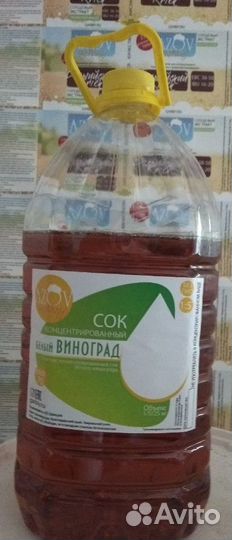 Концентрированный сок Белого Винограда 66 brix