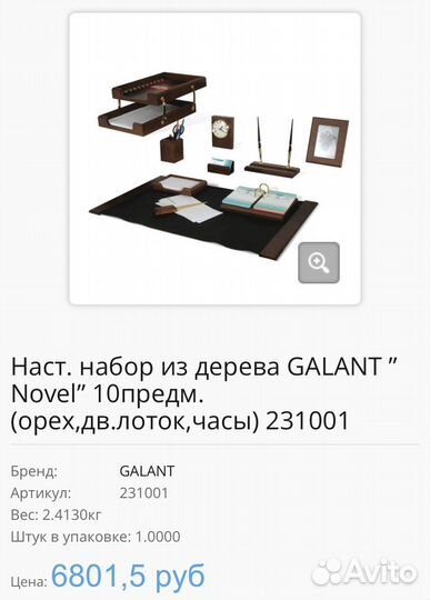 Канцелярский набор