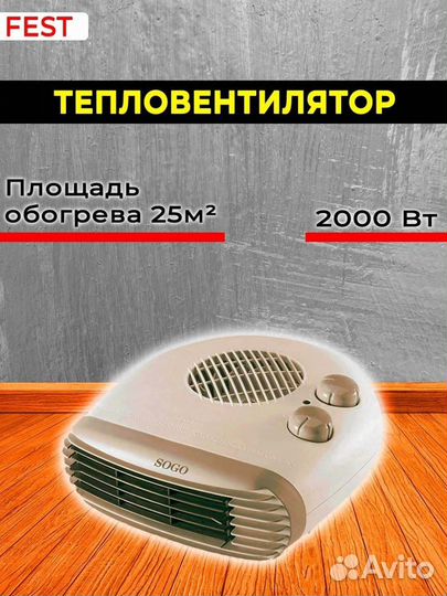 Т/вентилятор fest FH20GS, 54317