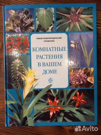 Книги о цветах