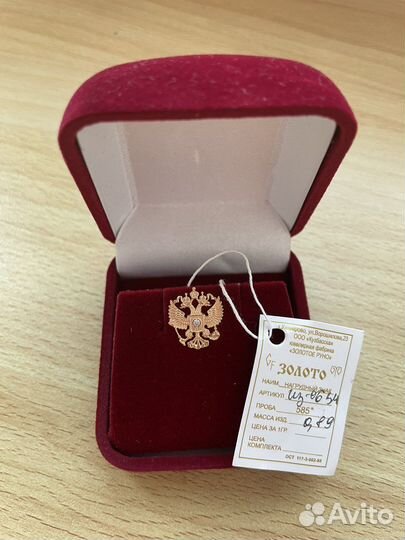 Золотой нагрудный знак (значок) Двуглавый Орел