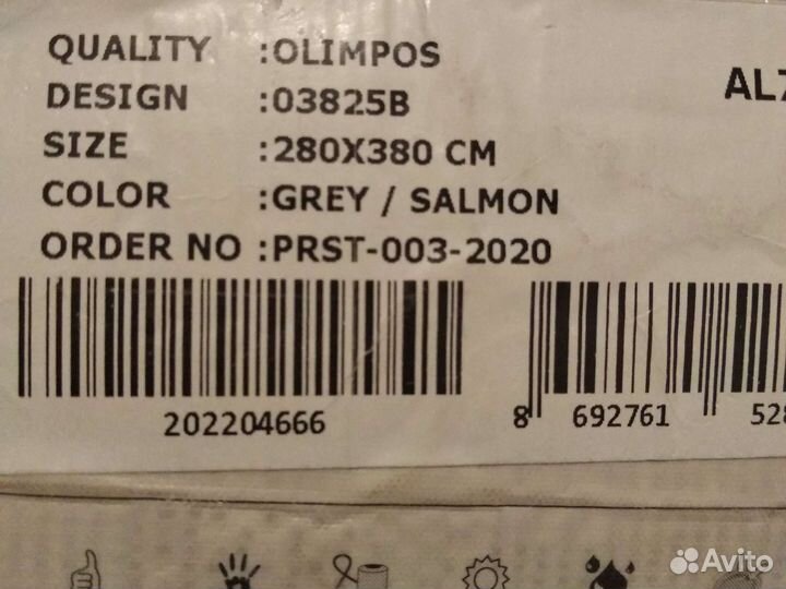 Большой ковер