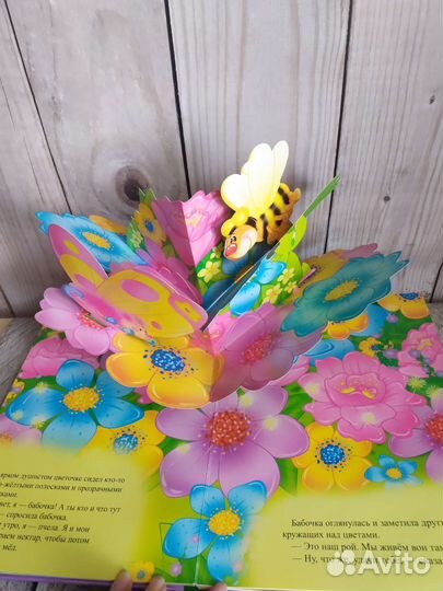 Книжка панорамка