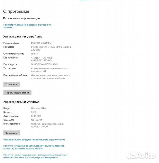 Игровой компьютер