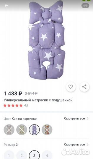 Универсальный матрасик с подушечкой в коляску