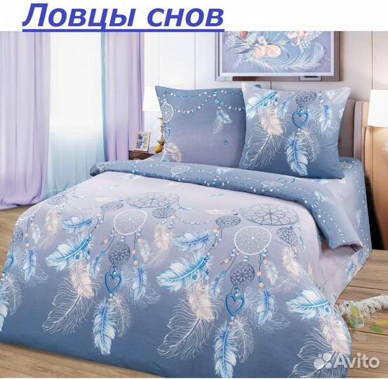 Постельное белье 1,5