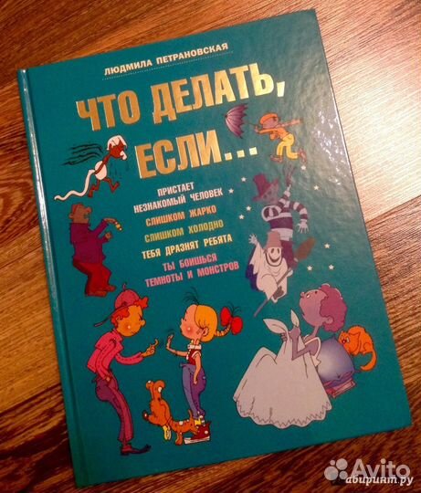Детская книга 