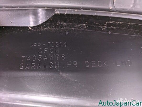 Жабо Mitsubishi Outlander III