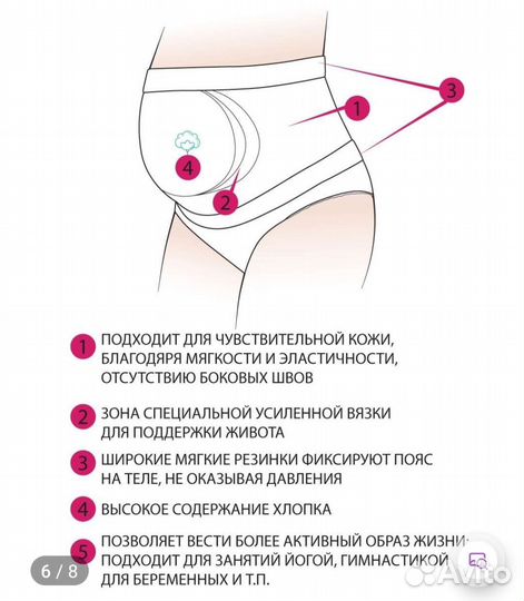 Бандаж для беременных фэст, размер S